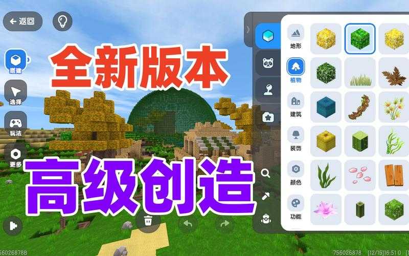 迷你世界怎么更新最新版本