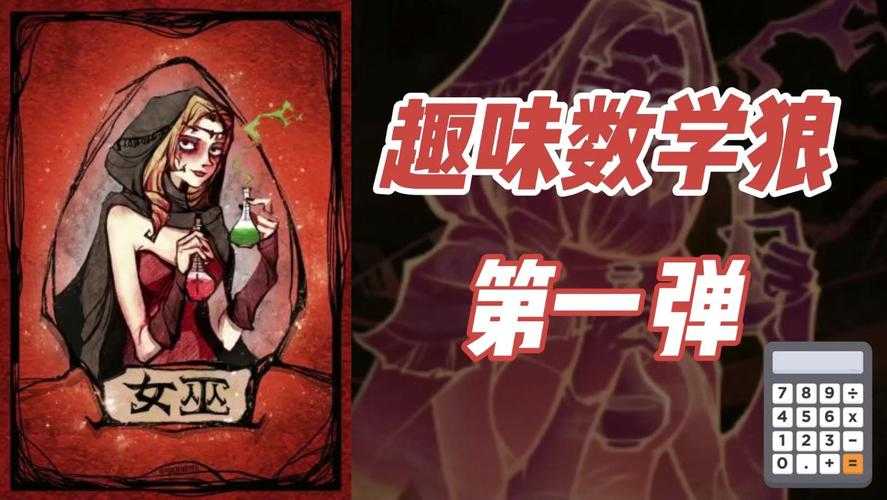 狼人杀12人时波之乱怎么玩