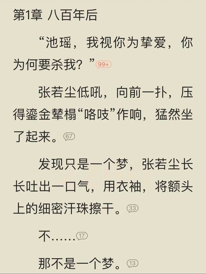 《万古神帝》TXT精校版全集下载-无错字完整章节免费阅读