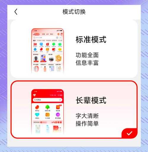京东商城手机版切换账号登录教程 - 轻松管理多个账户