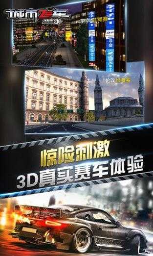 城市飞车破解版下载-2025最新无限金币钻石修改版