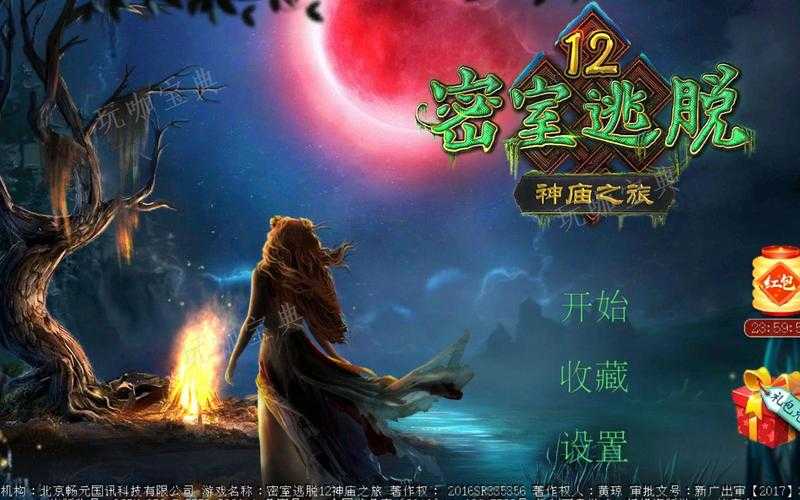 密室逃脱12第一章蝙蝠怎么过