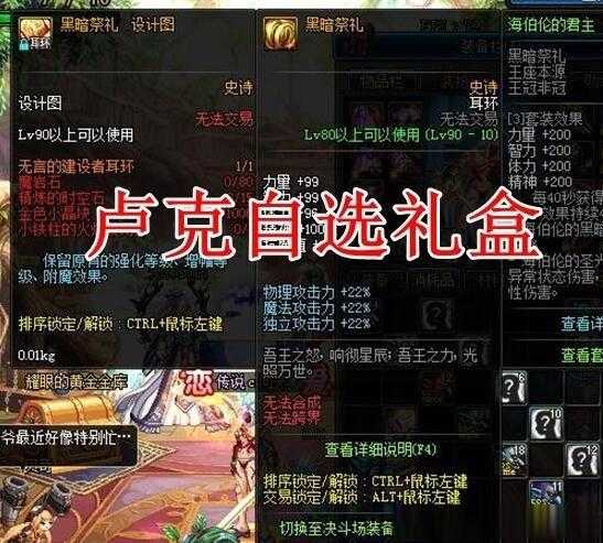 DNF卢克翻牌奖励大全：最新掉落物品与获取攻略