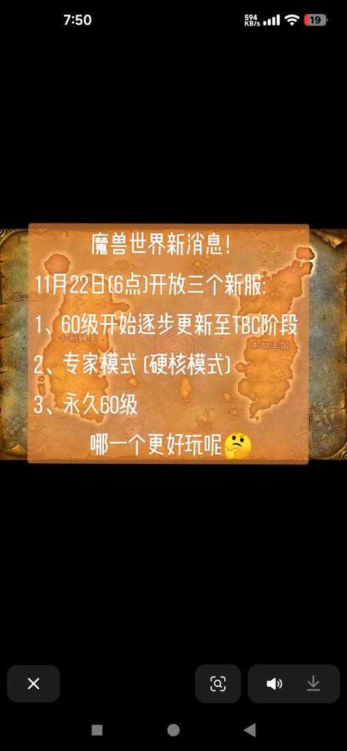 新手必问魔兽178服务器人口普查数据真实吗？