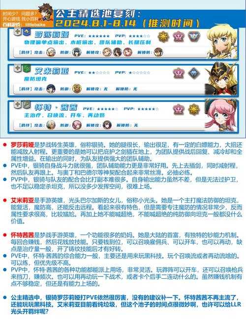 梦幻模拟战圣临许愿召唤选谁