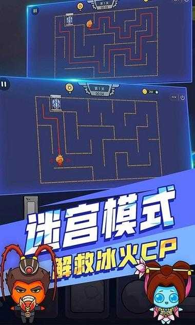 森林冰火人手机版24关怎么过