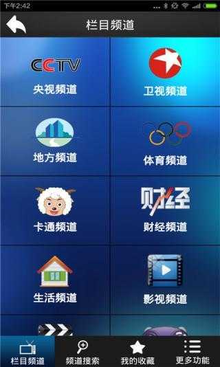 万能手机电视直播下载-高清免费无广告手机电视直播软件
