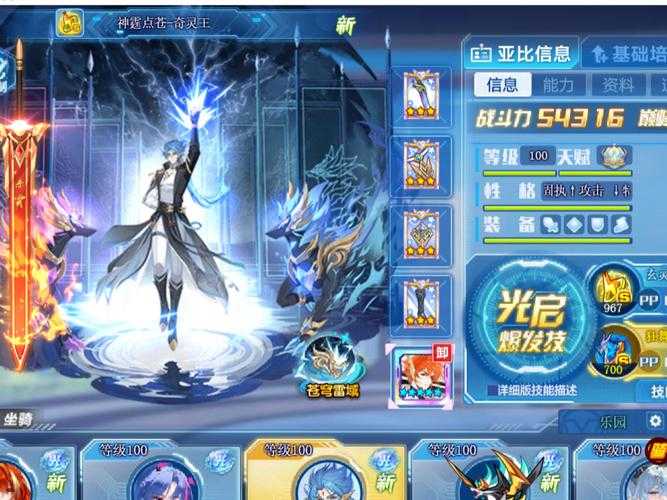 星灵王:如何解锁他的神秘力量?