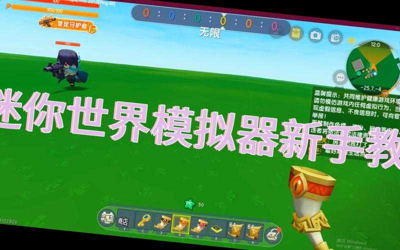 迷你世界怎么重新实名认证