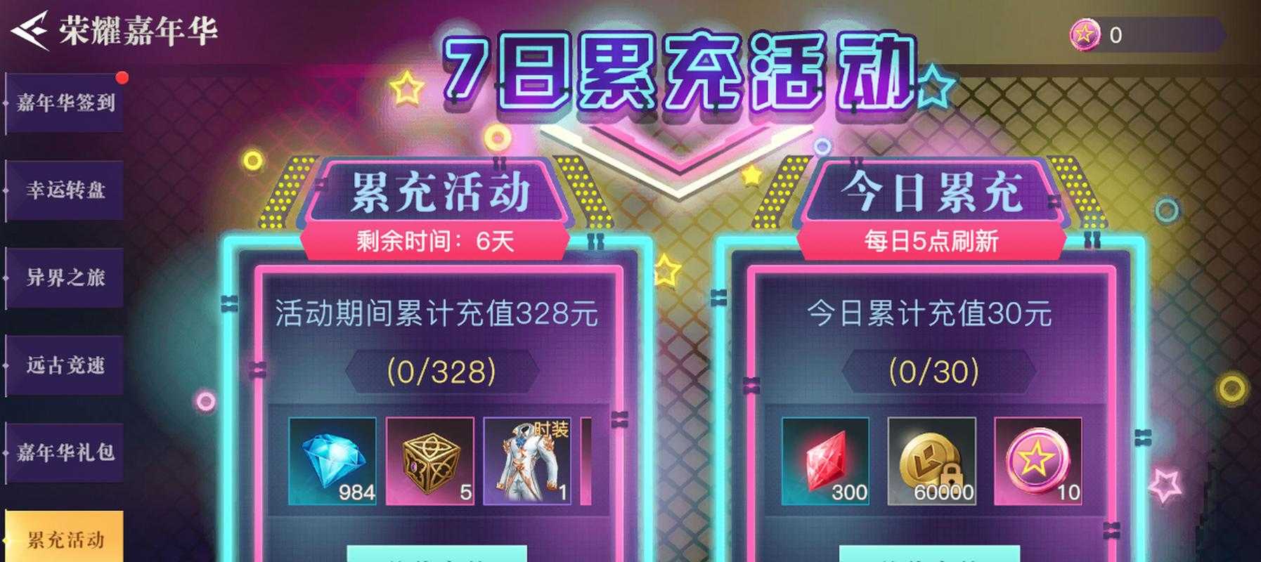 荣耀全明星怎么升级快