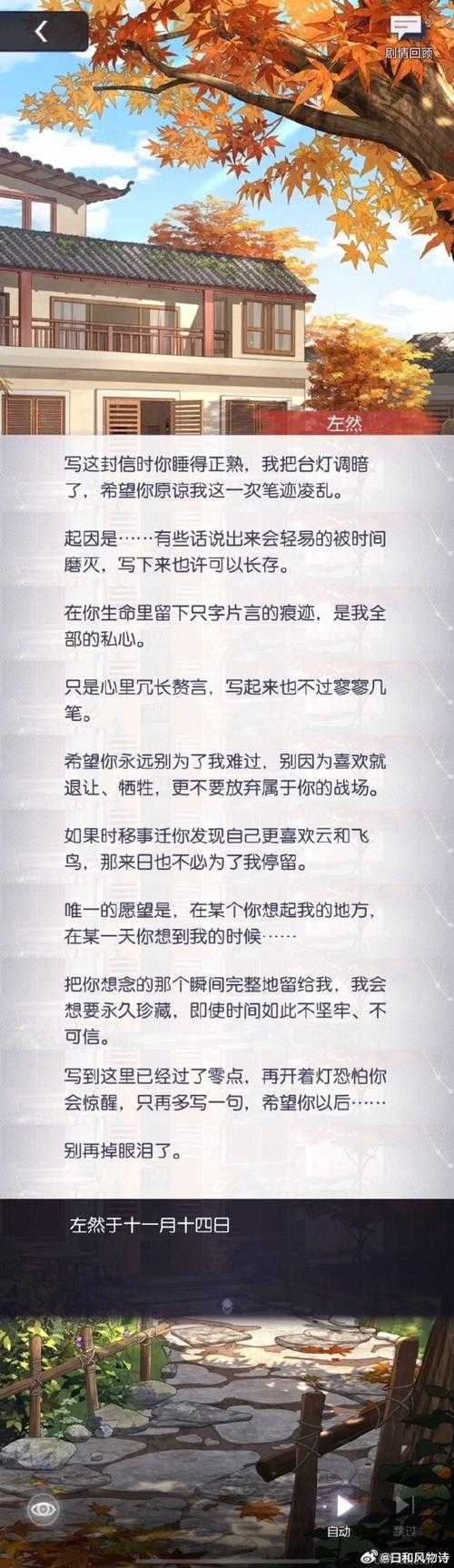 未定事件簿商城购买的背景怎么换