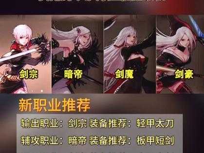 dnf女鬼转职新手选什么职业？装备需求低