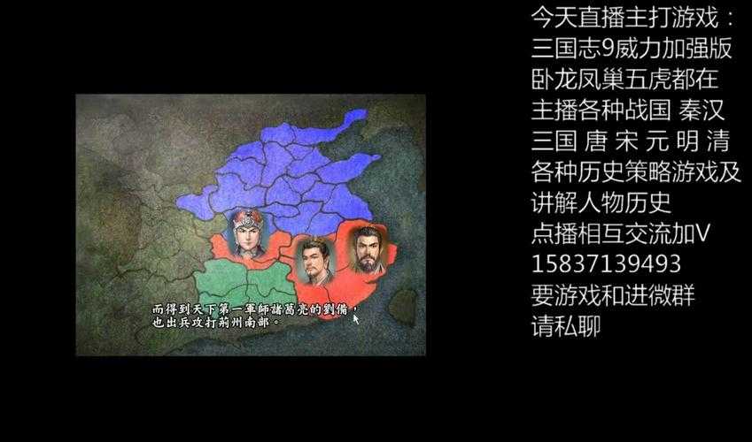 三国志9威力加强版下载_中文最新版安卓版免费安装