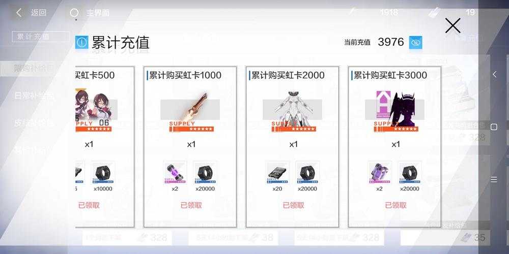 战双帕弥什抽皮肤要多少虹卡