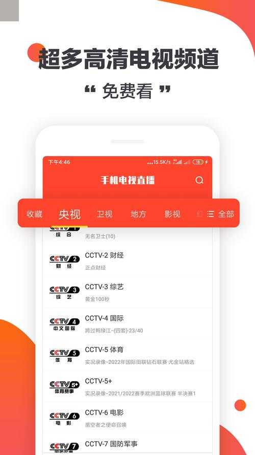 手机直播放电影软件推荐_2025最新免费高清影视直播APP下载