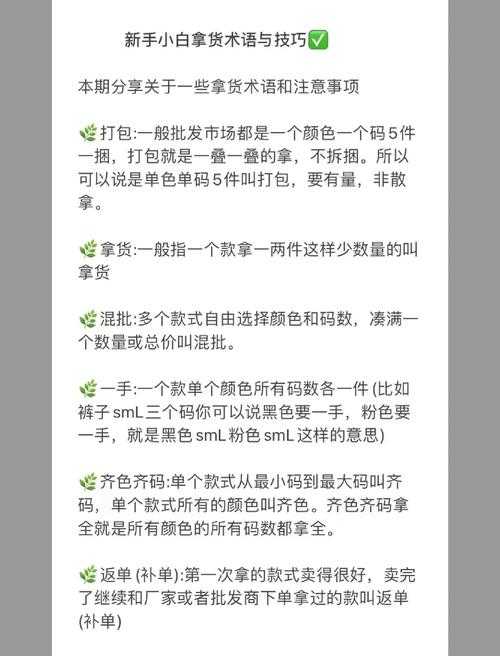 如何轻松搞定批发市场衣服拿货攻略?
