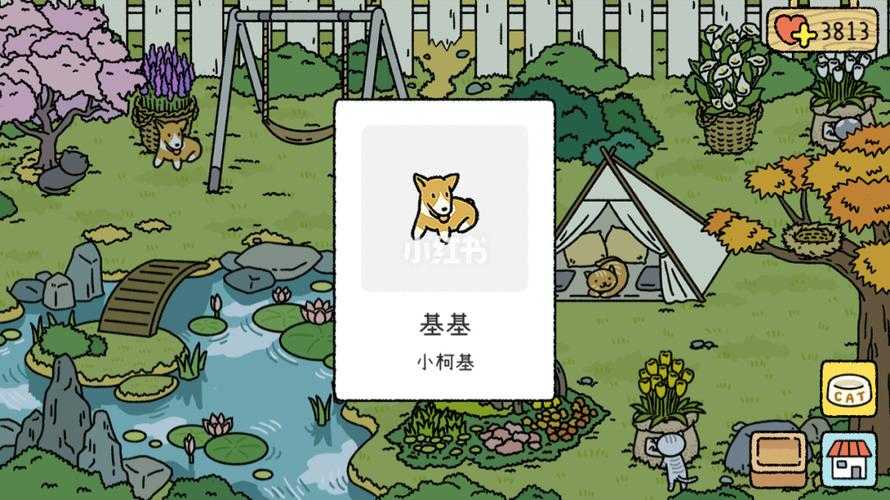 萌宅物语社交栏在哪里