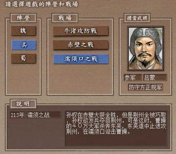 三国志7新武将存档下载 - 最新完美武将存档合集