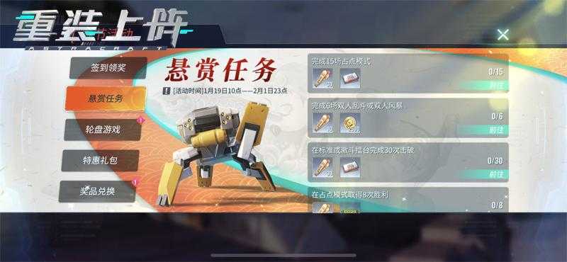 重装上阵任务卡怎么使用