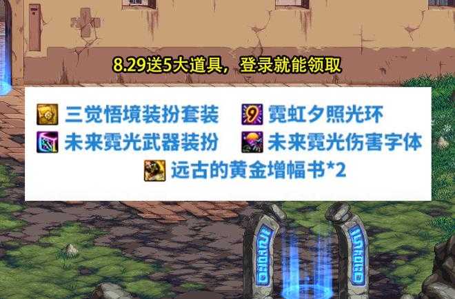 dnf代币卷怎么用?新手快速升级指南