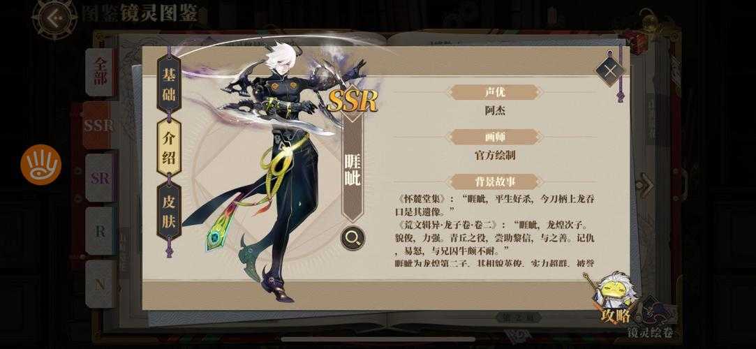 梦幻新诛仙神兽睚眦怎么打书