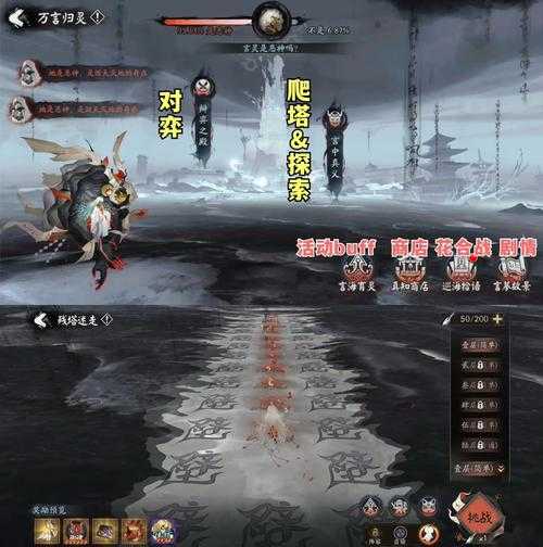 阴阳师残塔迷走爬塔阵容搭配打法介绍_1