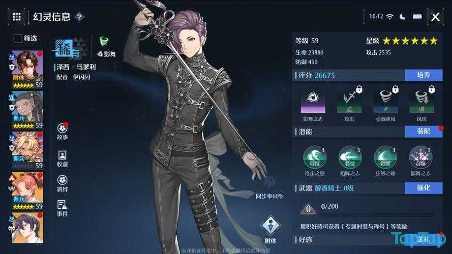 诺亚之心角色强度是什么样的