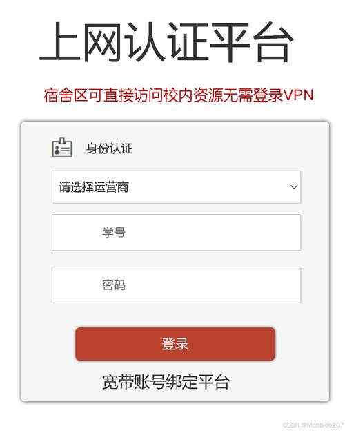 学生账号登录入口网址 - 快速登录通道 百度AI助手