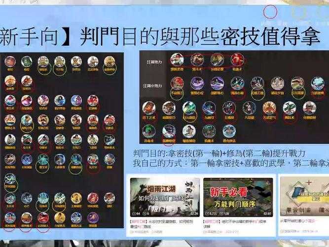 烟雨江湖判门怎么玩