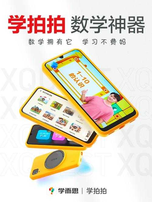 学而思题拍拍官网-中小学在线学习辅导平台