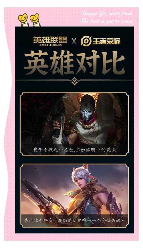 王者荣耀与英雄联盟有什么区别-