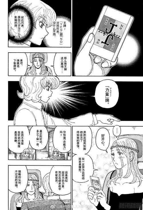 《全职猎人动画148集对应漫画章节:剧情对照与详细解析》