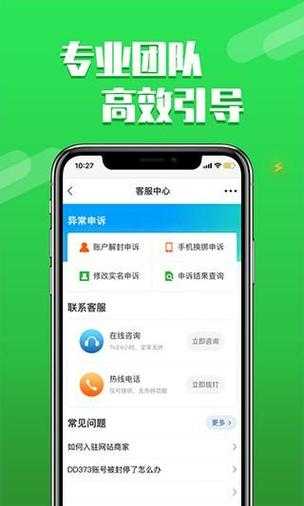dd373官网下载需要付费吗?