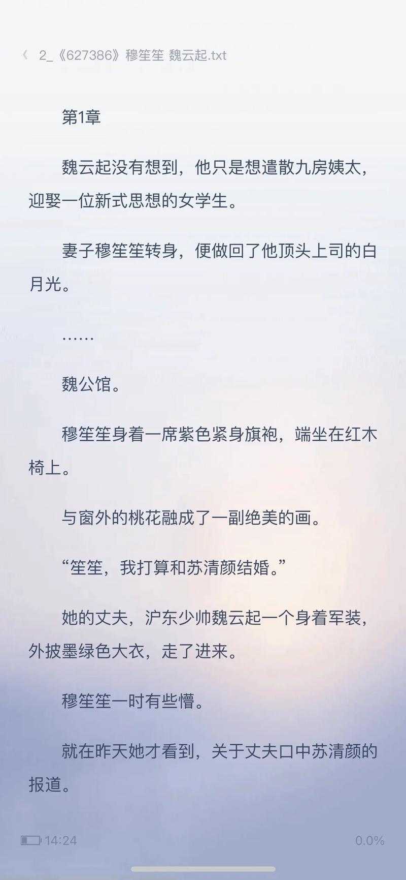 手机电子书txt免费下载全集全本完结小说大全