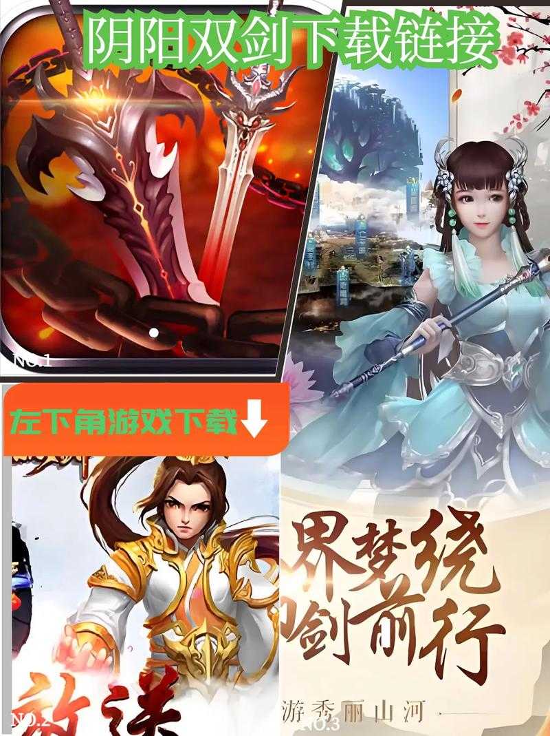 阴阳双剑玩什么职业
