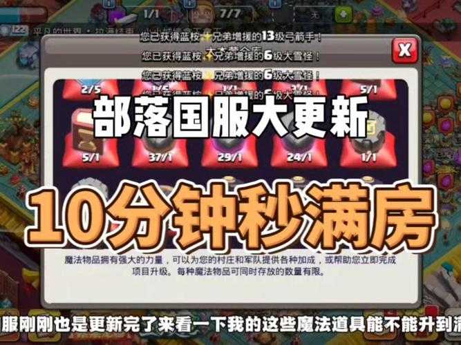 部落守卫战12-3新版新手误区有哪些？快速提升攻略