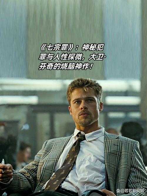 七宗罪傲慢：人性中最致命的原罪解析与警示