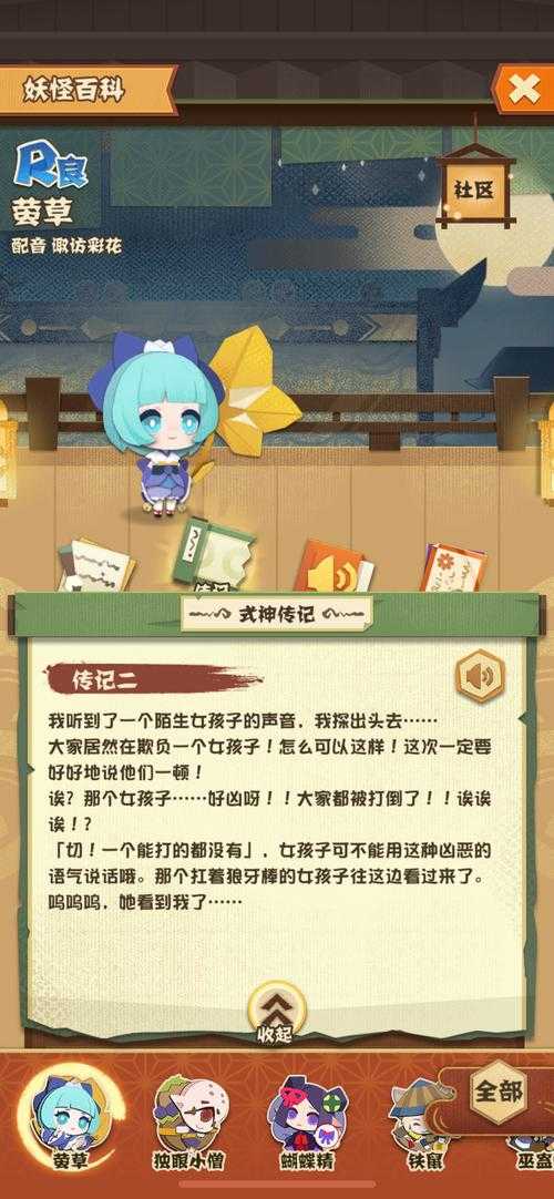 阴阳师：妖怪屋实名认证在哪里