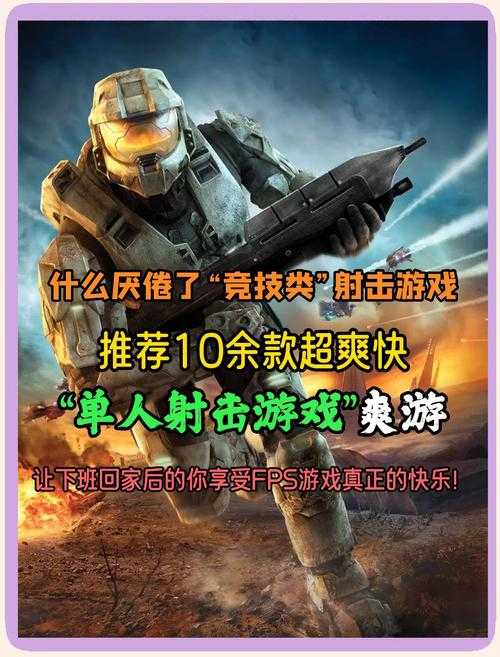 射击游戏热门排行榜，哪些值得尝试？