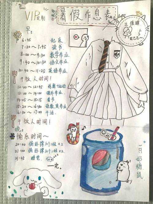 代号希望地平线时间规划表怎么制定？
