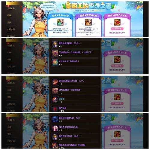 dnf体验服活动更新公告