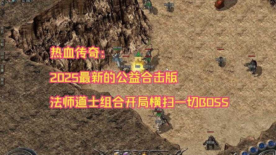 热血传奇交易行2025全解析