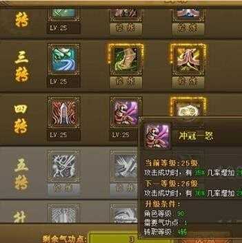 热血江湖二转社交系统升级详解