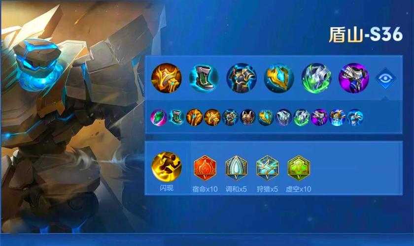 王者荣耀盾山成就攻略:快速达成技巧与心得分享