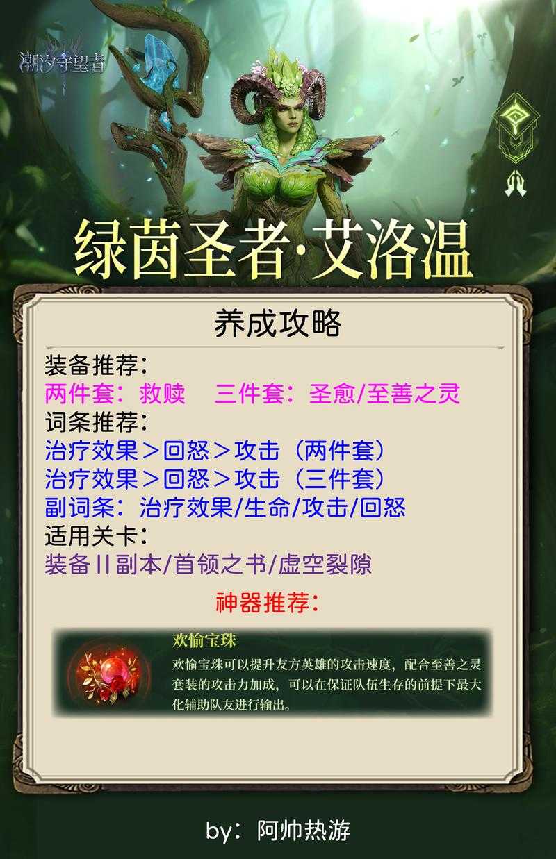 潮汐守望者2025开年福利指南：兑换码chuerhao