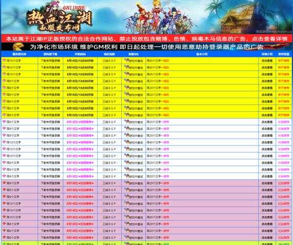 热血江湖2025生存与PK全攻略