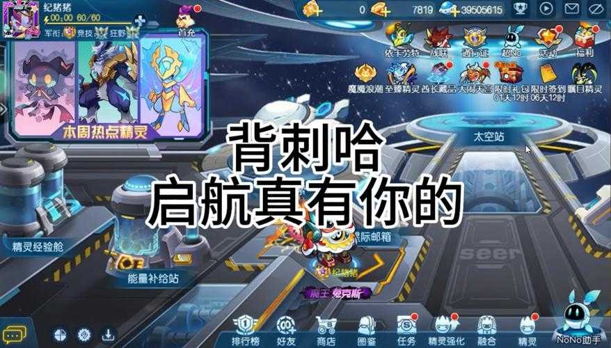 赛尔号天空之城2025PVP实战阵容技能版本指南