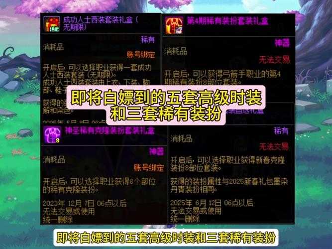 DNF三国套装2025年全解析：老玩家抢购热因