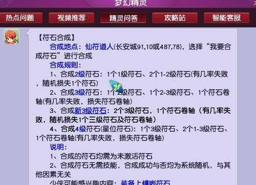 如何有效搭配天宫符石以增强力属性战力提升?