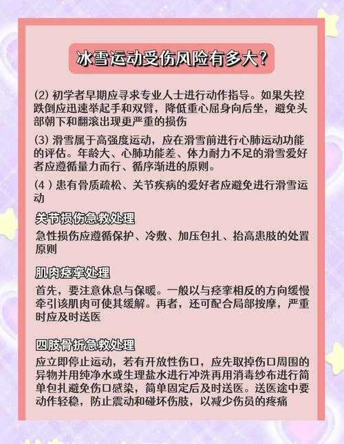 如何避免雪崩现象对滑雪活动造成影响？解决方案与建议在此